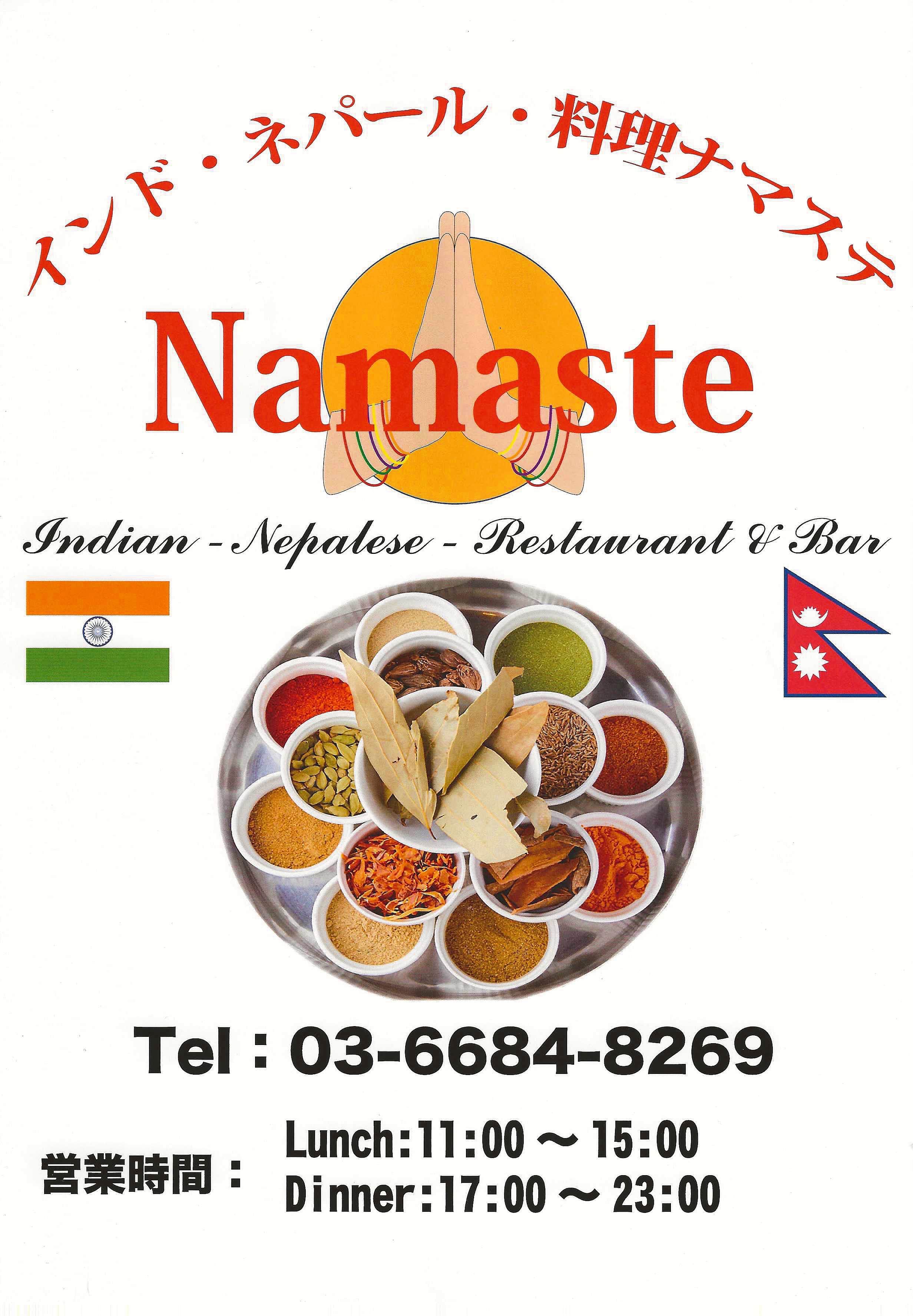 Menu | ナマステ成増店